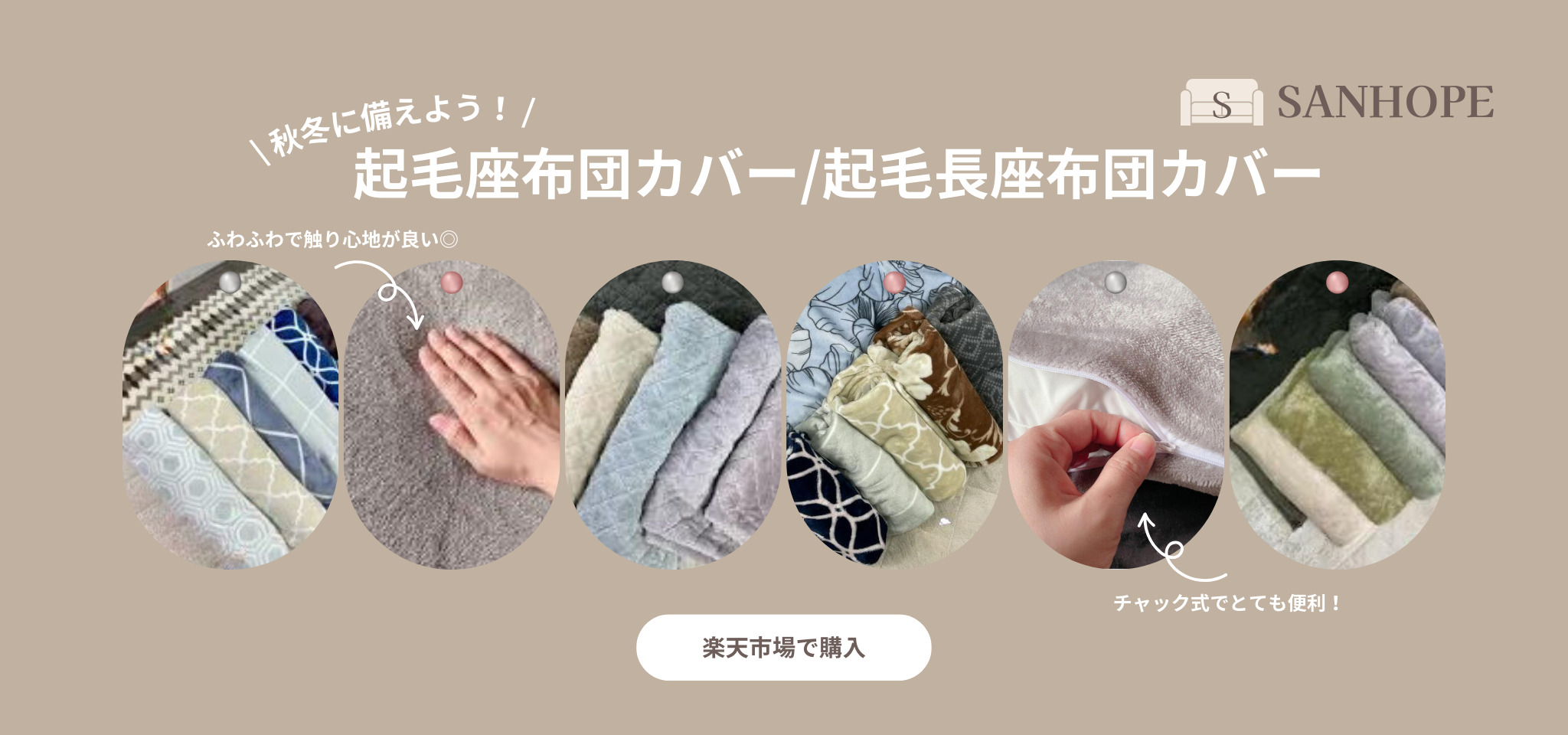 長座布団のおすすめは？ カバーの選び方からおしゃれなものやへたら 